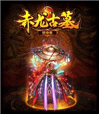 天龙八部私服网站天罡天龙八部